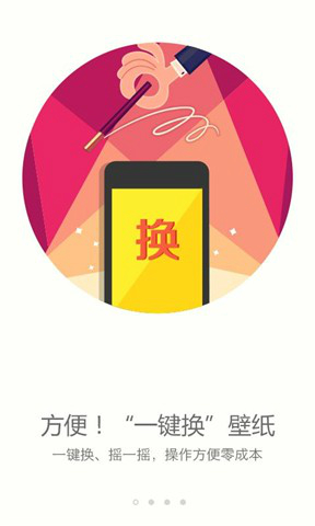 搜狗壁纸APP官方版截图2