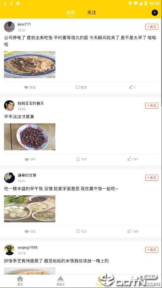 百味菜谱完整版截图2