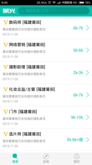 黑光人才网客户端汉化版截图2