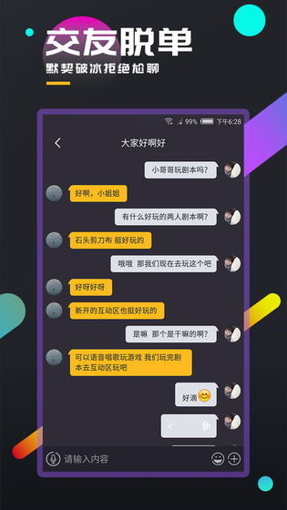 百变大侦探百度版截图3