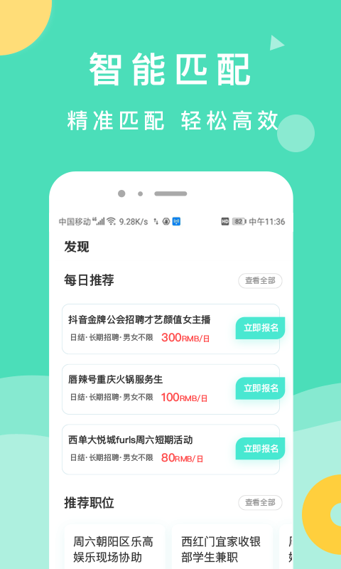 萌新招聘完整版截图3