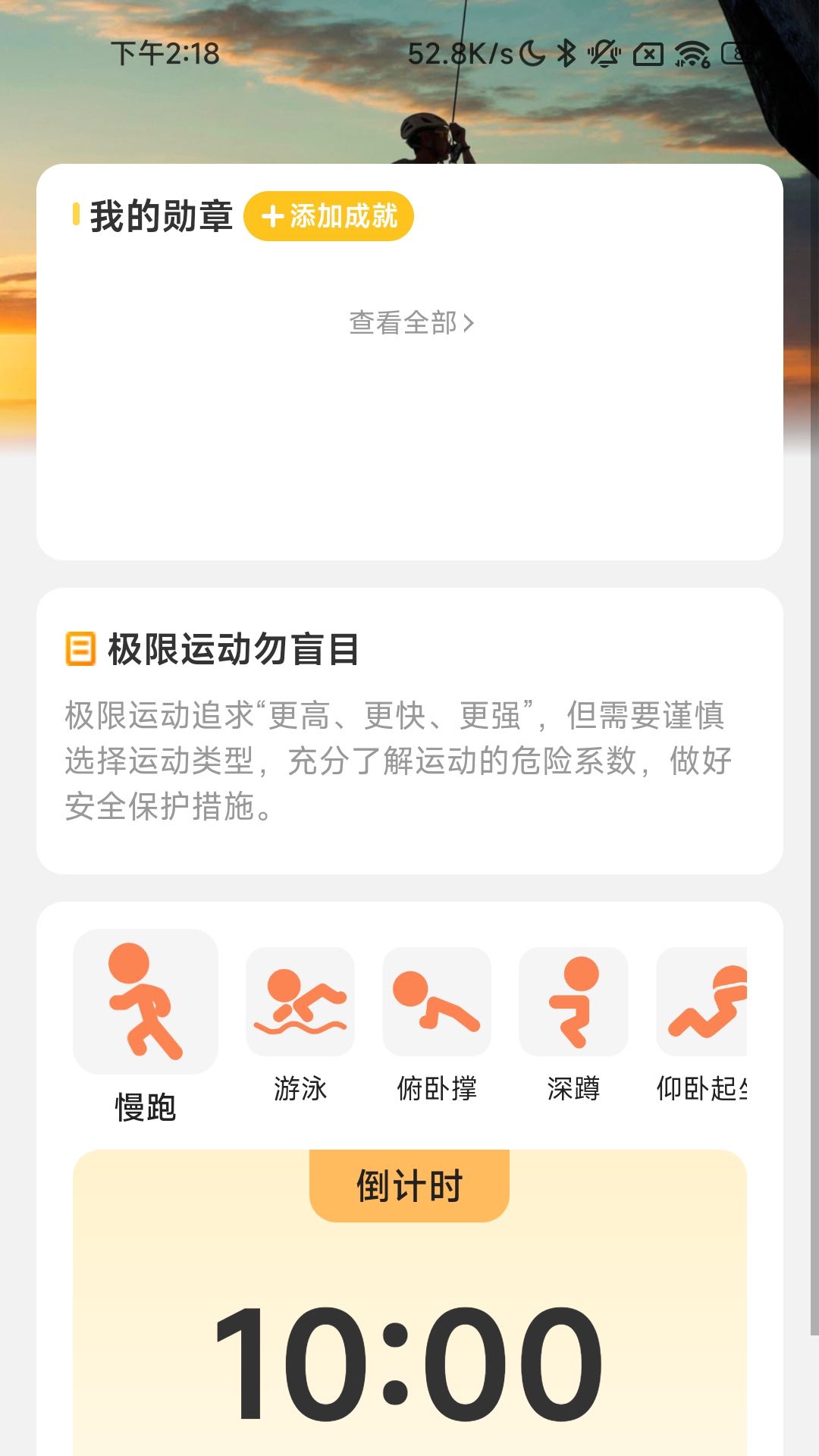 充电高手网页版截图2