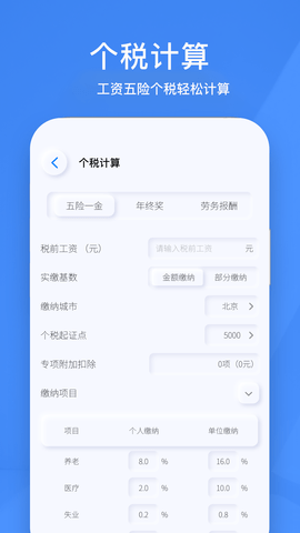 小黄计算器完整版截图2