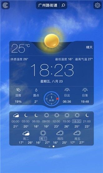 朗月天气预报app