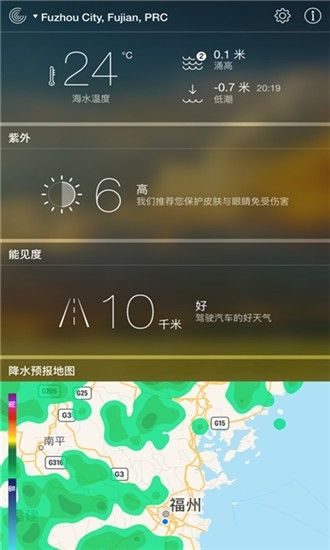 朗月天气预报app官方版截图3