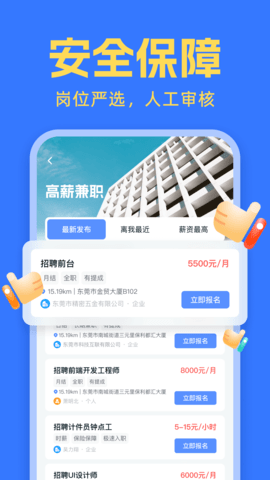 友前程兼职汉化版截图2