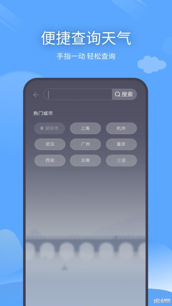 西风天气预报app安卓版截图3