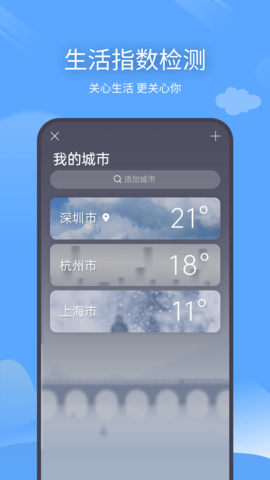 西风天气预报app安卓版截图2