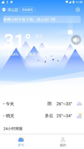 七彩好天气旧版本