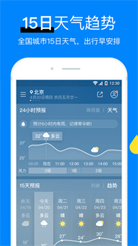 今日天气预报完整版截图2