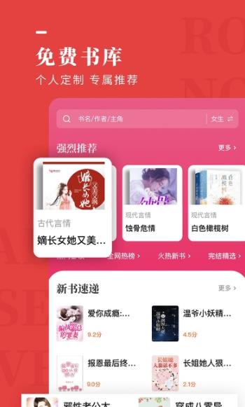 玫瑰小说app官方版截图2