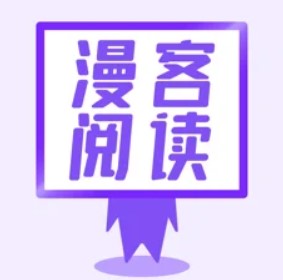 漫客阅读器app最新版