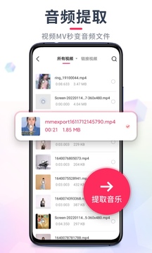 音频裁剪大师精简版截图2