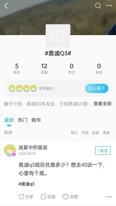 6号车圈无限制版截图3