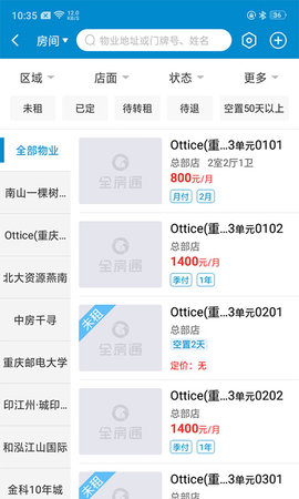 新全房通网页版截图3