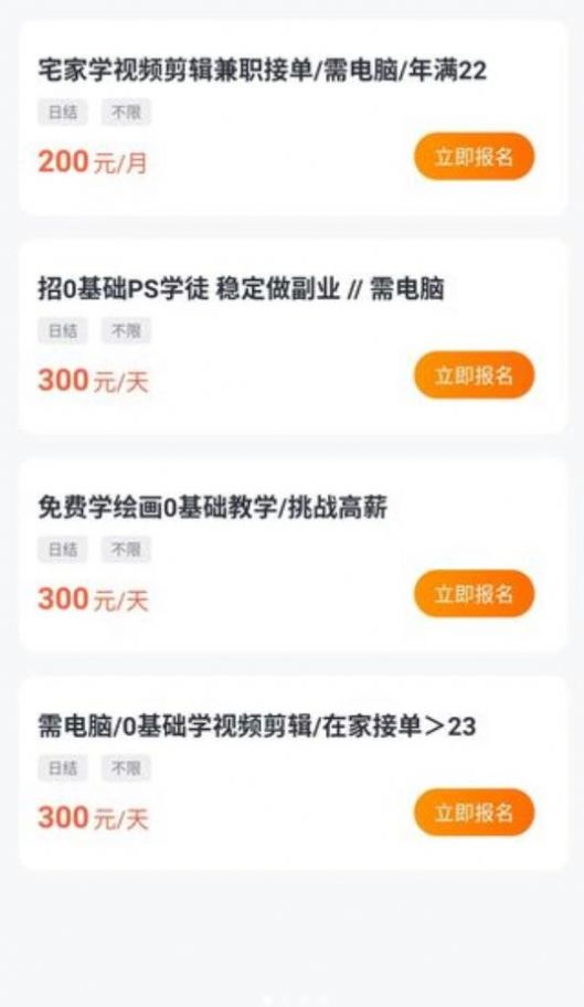 宅猫兼职APP