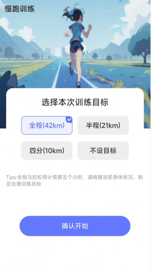 步履领航最新版截图2