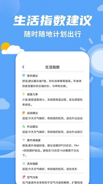 桌面天气预报网页版截图3