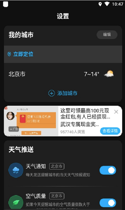 亦心天气app