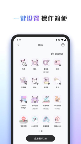 彩色主题桌面2022版截图2