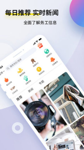 漩涡劳务网页版截图3