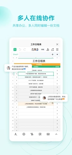 wps手机版截图2