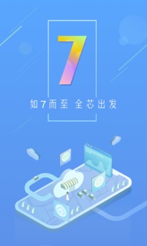 天气通APP最新版截图2