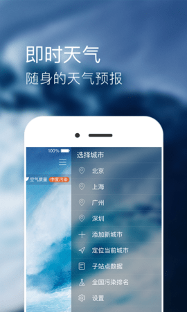 实时pm2.5破解版截图2