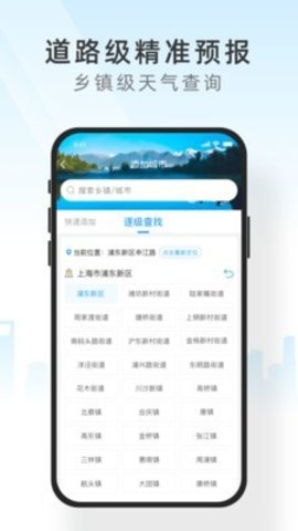 知心天气官方版免费截图2