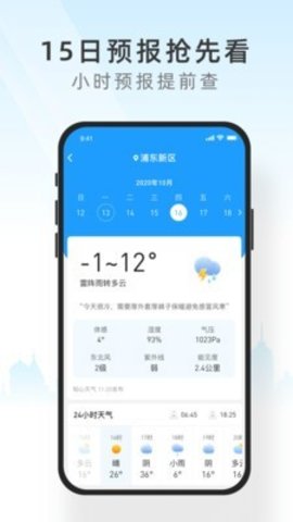 知心天气官方版免费截图3