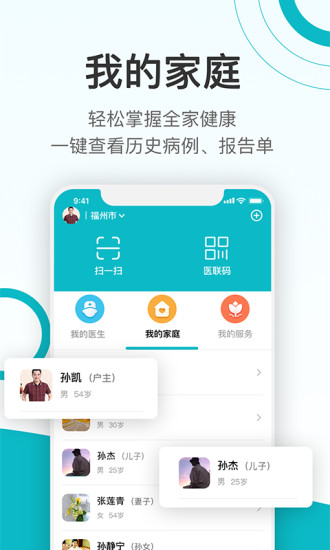 康联健康官网版app截图3