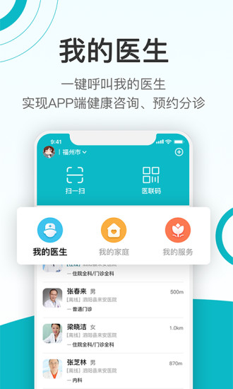 康联健康官网版app截图4