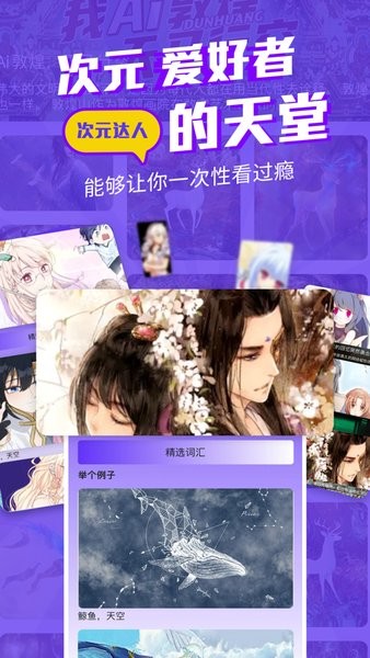 漫士多漫画正版app免费最新版截图2