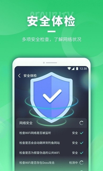 即刻连WiFi最新版截图2