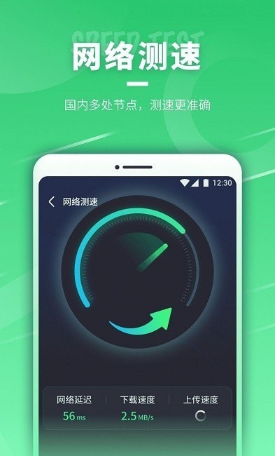 即刻连WiFi最新版截图3