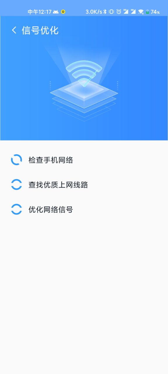 WiFi直连助手破解版截图3