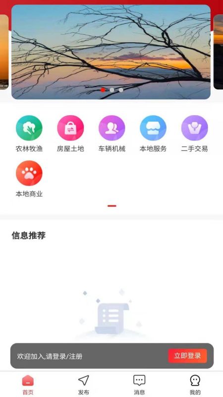 老农信息无限制版截图2