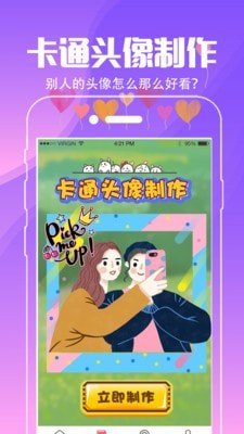 小精灵壁纸最新版本截图4