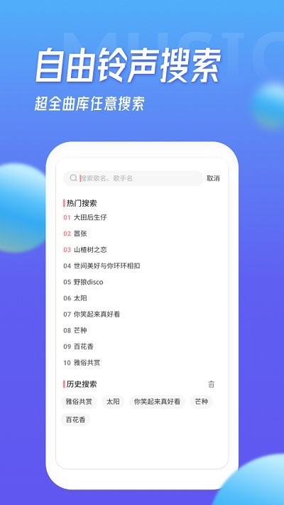 多宝铃声大全官方版截图2