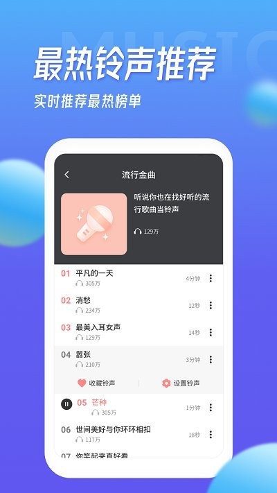 多宝铃声大全