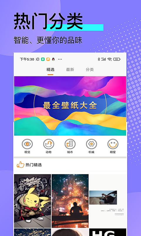 高清壁纸锁屏2023新版截图2