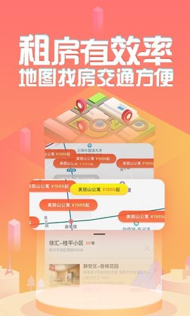 蘑菇租房2023网页版截图2