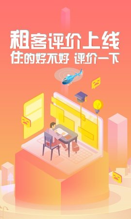 蘑菇租房2023网页版截图3