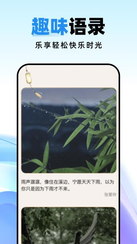 种草壁纸2023版本安装截图2