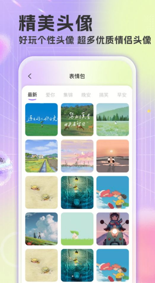 楚虹精选免费壁纸最新版截图2