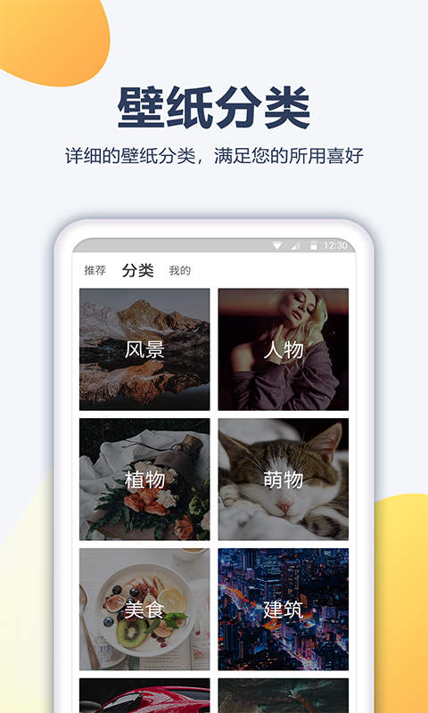 酷划壁纸大全网页版截图2