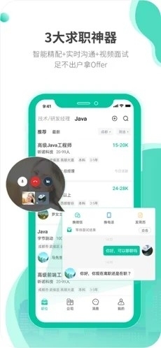 跳跳招聘无限制版截图3