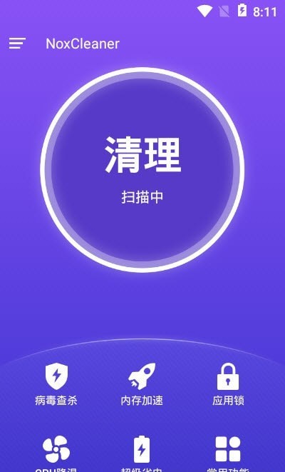 夜神清理大师官方版截图3