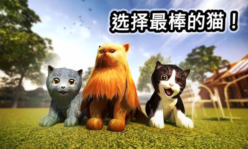 迷你小猫城市生存百度版截图5