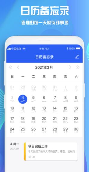 GoodNotes笔记去广告版截图2